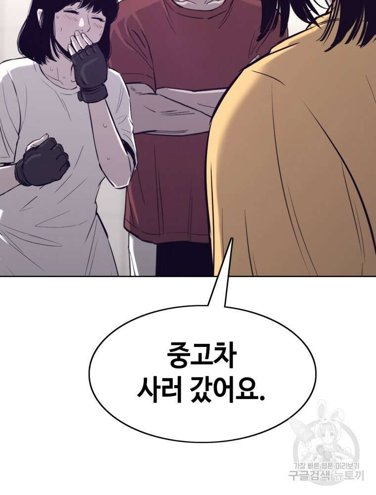 계약하시겠습니까? 28화 13