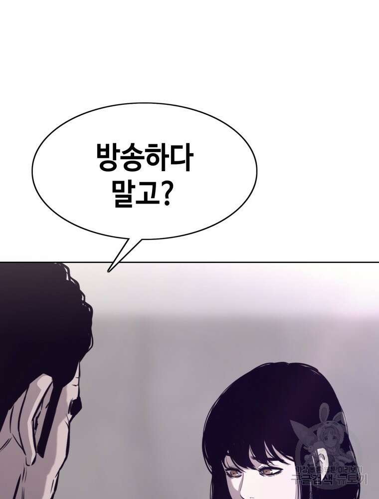 계약하시겠습니까? 28화 14