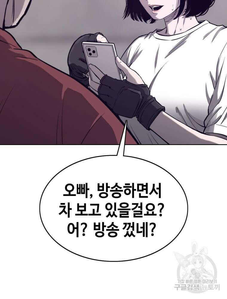 계약하시겠습니까? 28화 15