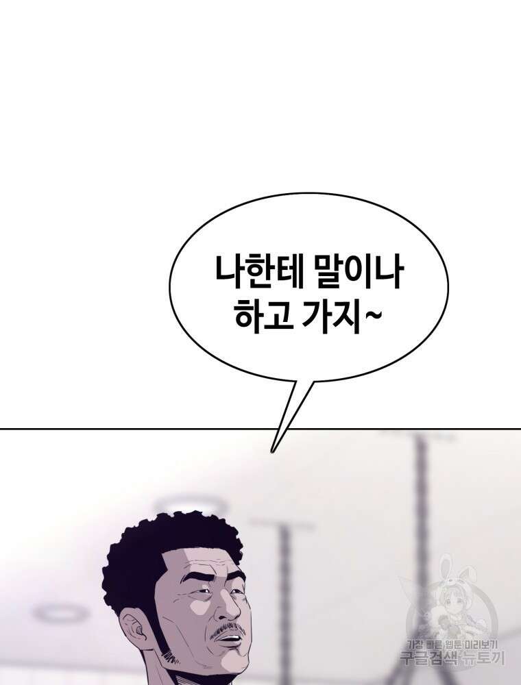 계약하시겠습니까? 28화 16