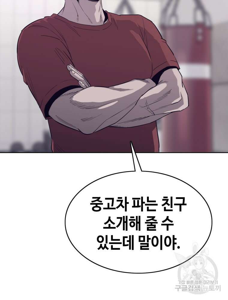 계약하시겠습니까? 28화 17