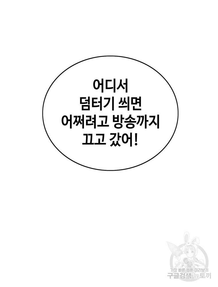 계약하시겠습니까? 28화 18