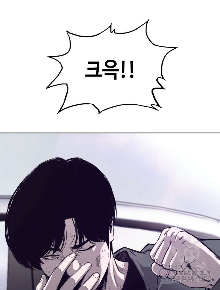 계약하시겠습니까? 28화 21