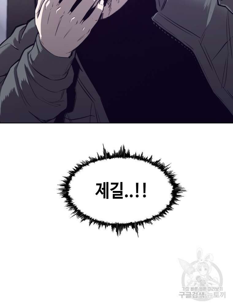 계약하시겠습니까? 28화 22