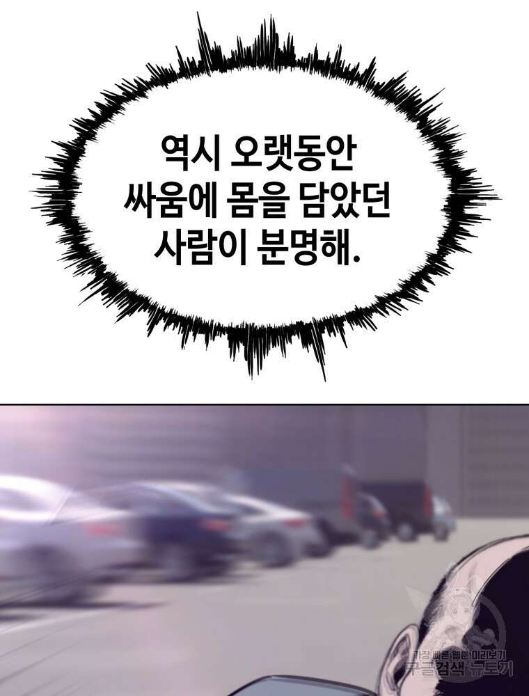 계약하시겠습니까? 28화 23