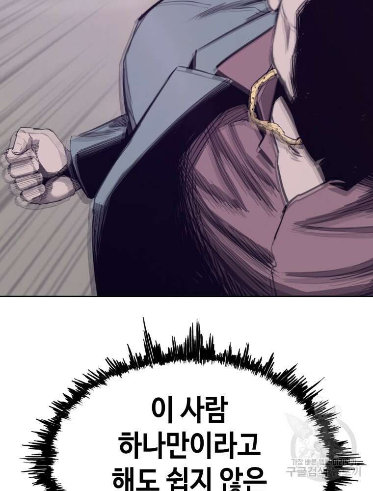 계약하시겠습니까? 28화 24