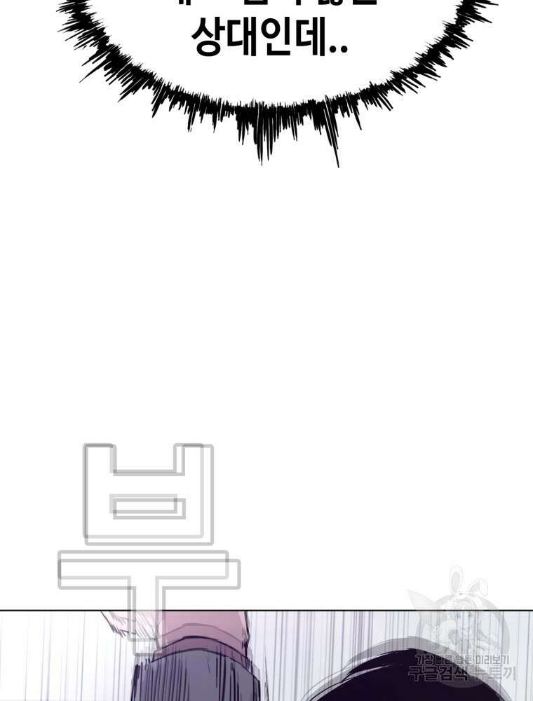 계약하시겠습니까? 28화 25