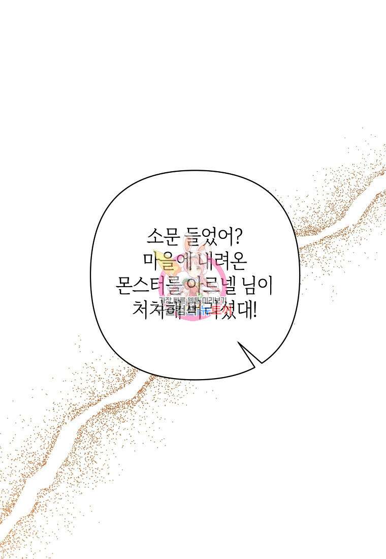 회귀한 김에 복수하겠습니다 74화 1