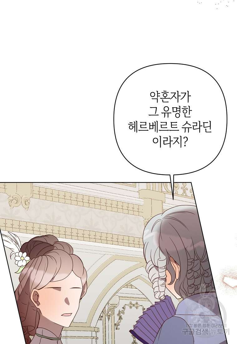 회귀한 김에 복수하겠습니다 74화 4