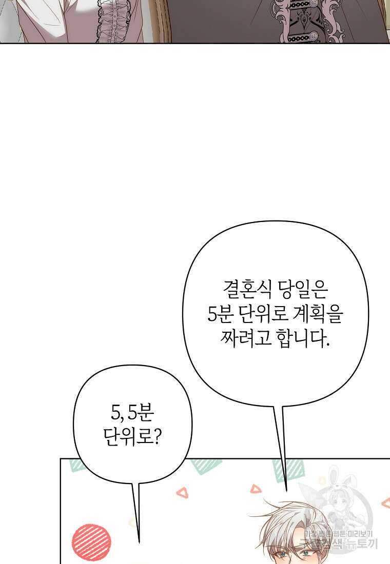 회귀한 김에 복수하겠습니다 74화 12