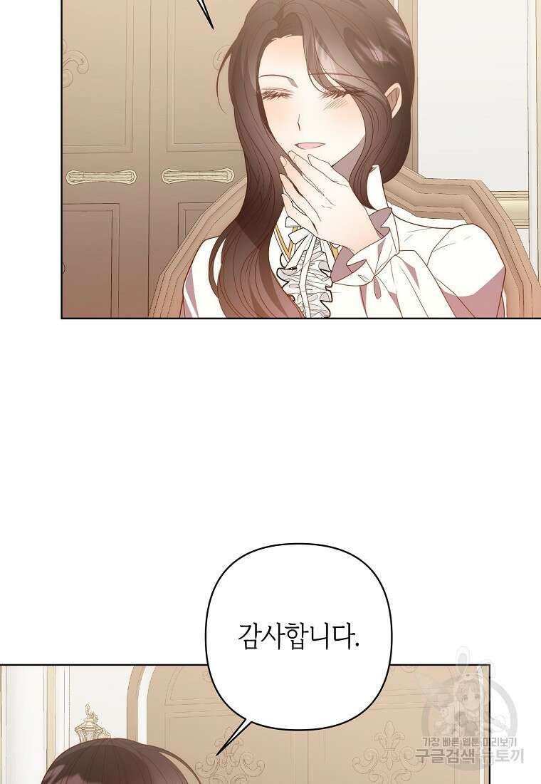 회귀한 김에 복수하겠습니다 74화 18