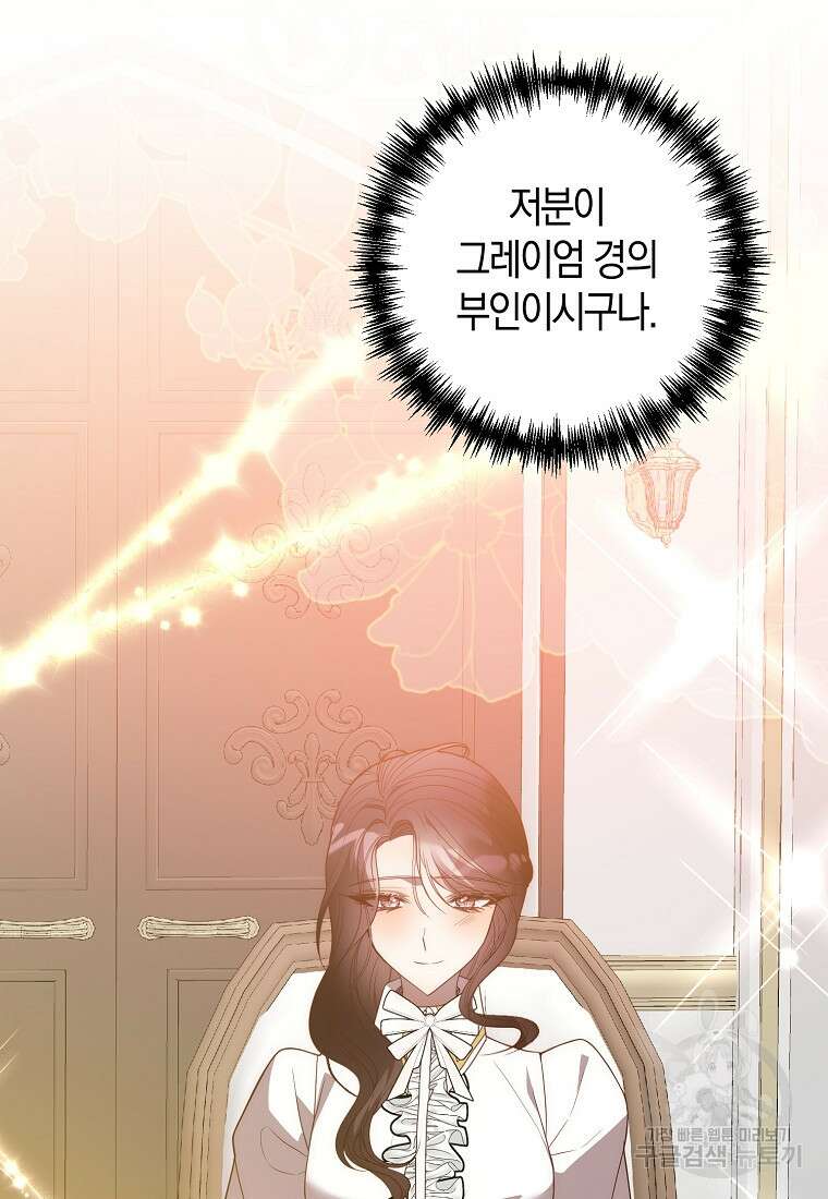 회귀한 김에 복수하겠습니다 74화 20
