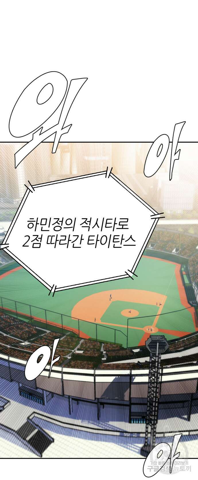 리드래프트 44화 2
