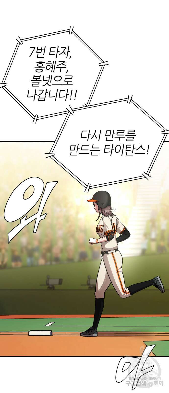 리드래프트 44화 3