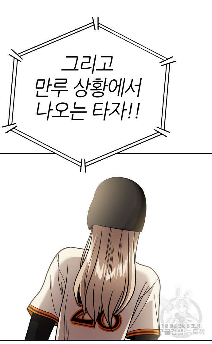 리드래프트 44화 4