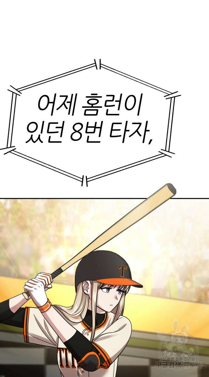리드래프트 44화 5