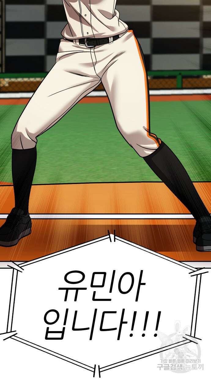 리드래프트 44화 6