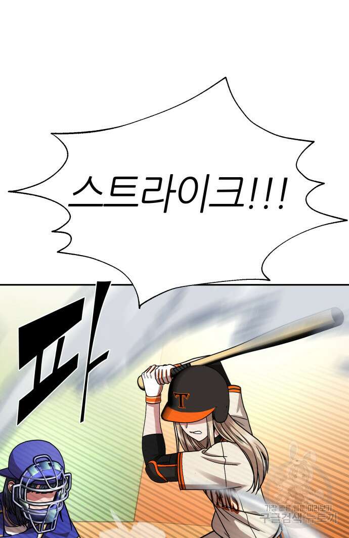 리드래프트 44화 12
