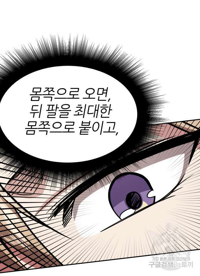 리드래프트 44화 17