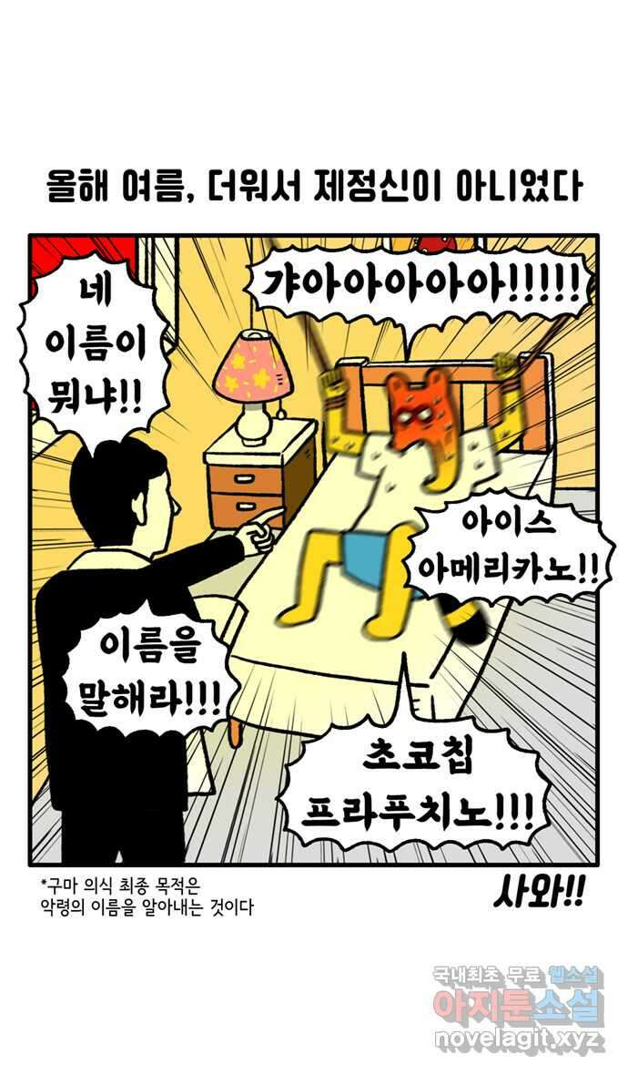 루루라라 우리네 인생 105화 가을 야장 삼겹살 1