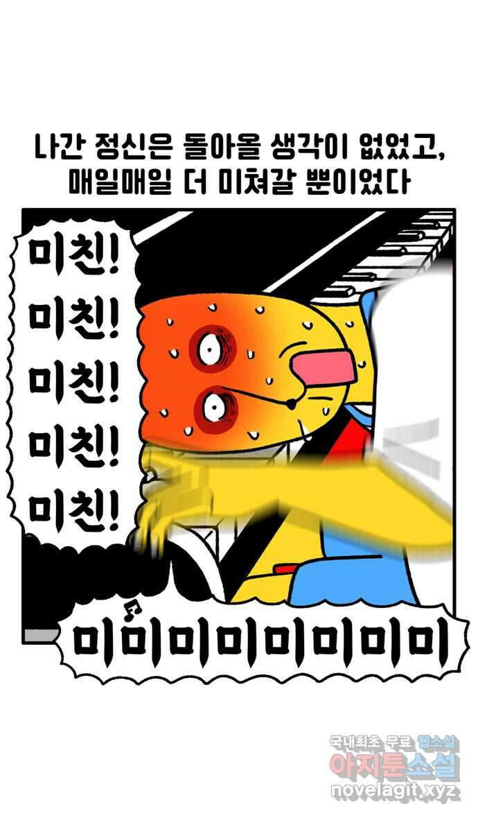 루루라라 우리네 인생 105화 가을 야장 삼겹살 2