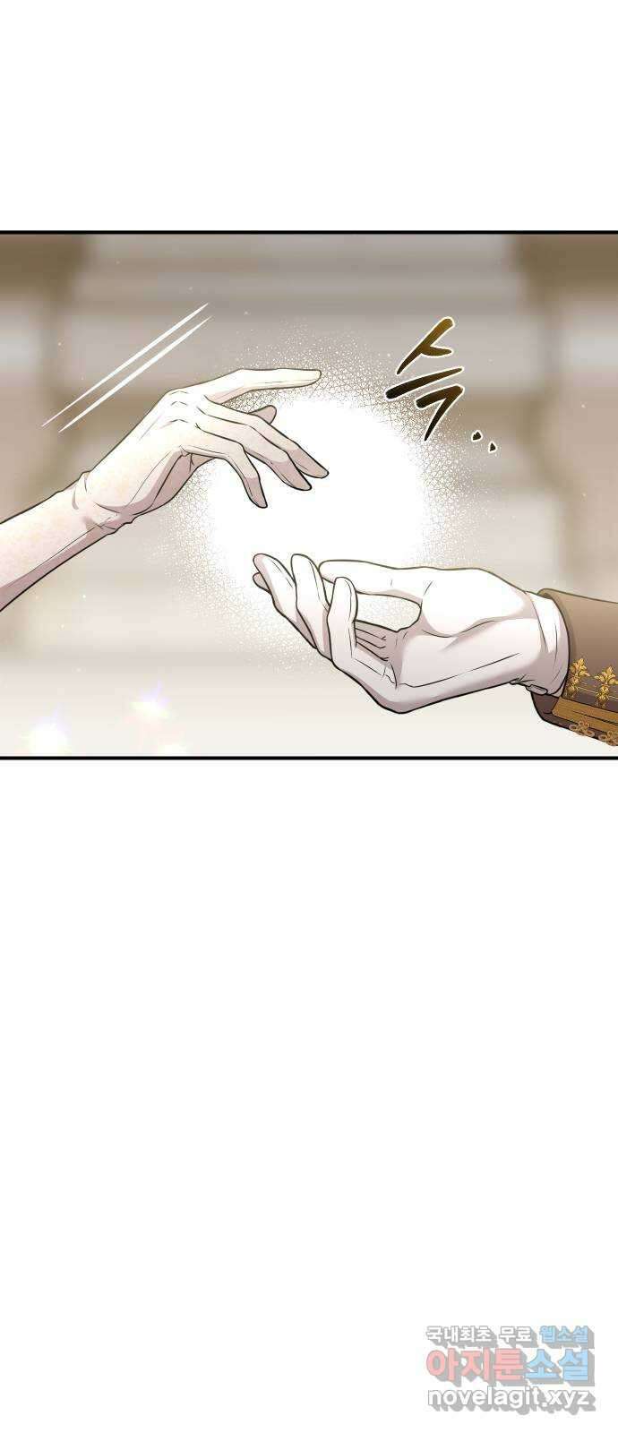 버림받은 왕녀의 은밀한 침실 70화. 춤을 가르쳐 주시겠습니까? 3