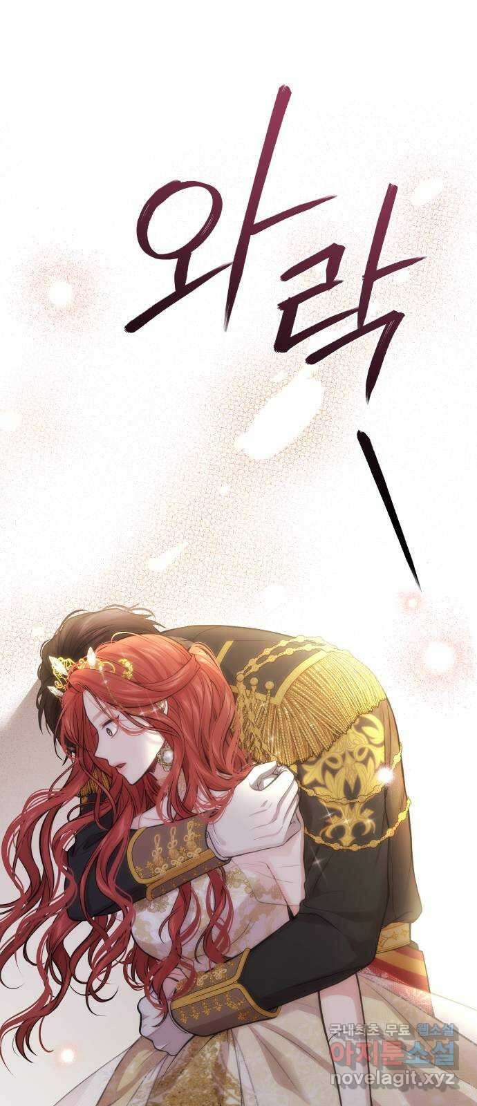 버림받은 왕녀의 은밀한 침실 70화. 춤을 가르쳐 주시겠습니까? 6