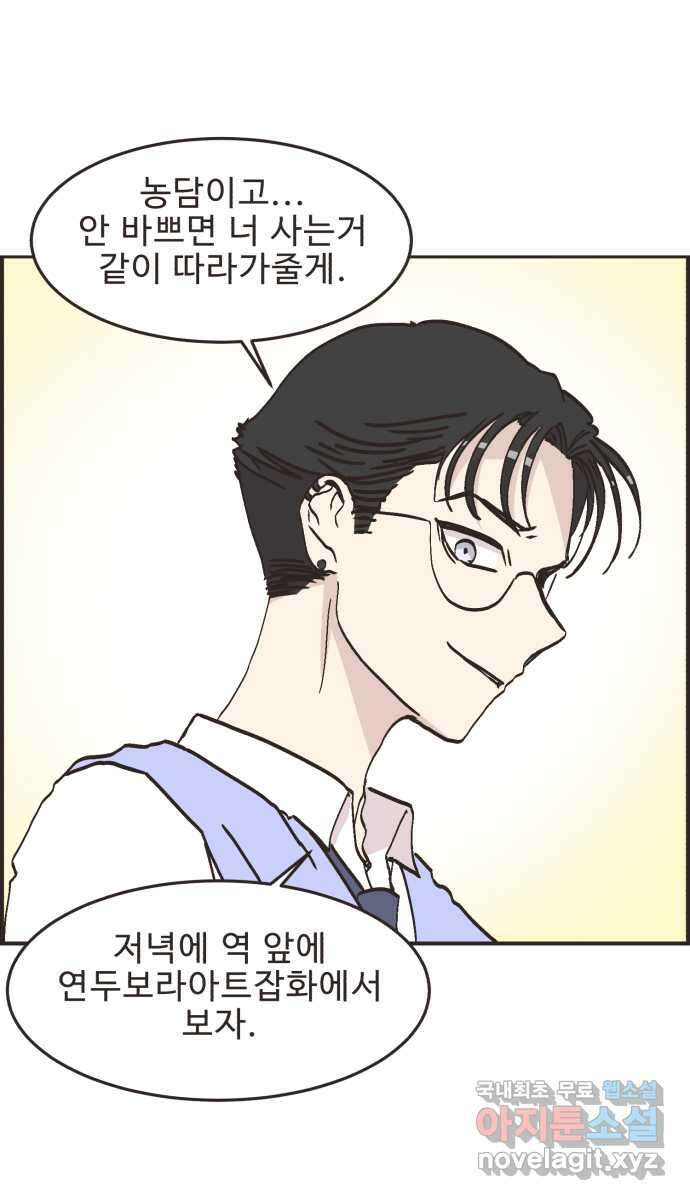 영앤리치가 아니야! 62. 민준이의 생일 7