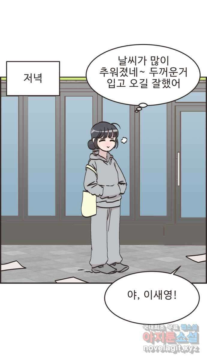 영앤리치가 아니야! 62. 민준이의 생일 8