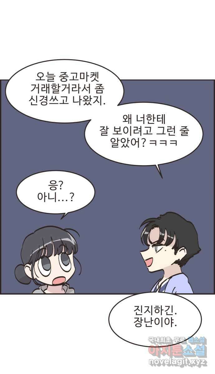 영앤리치가 아니야! 62. 민준이의 생일 10