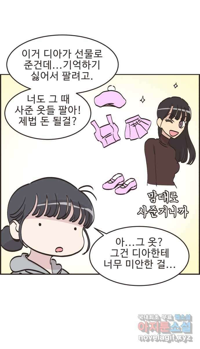 영앤리치가 아니야! 62. 민준이의 생일 11