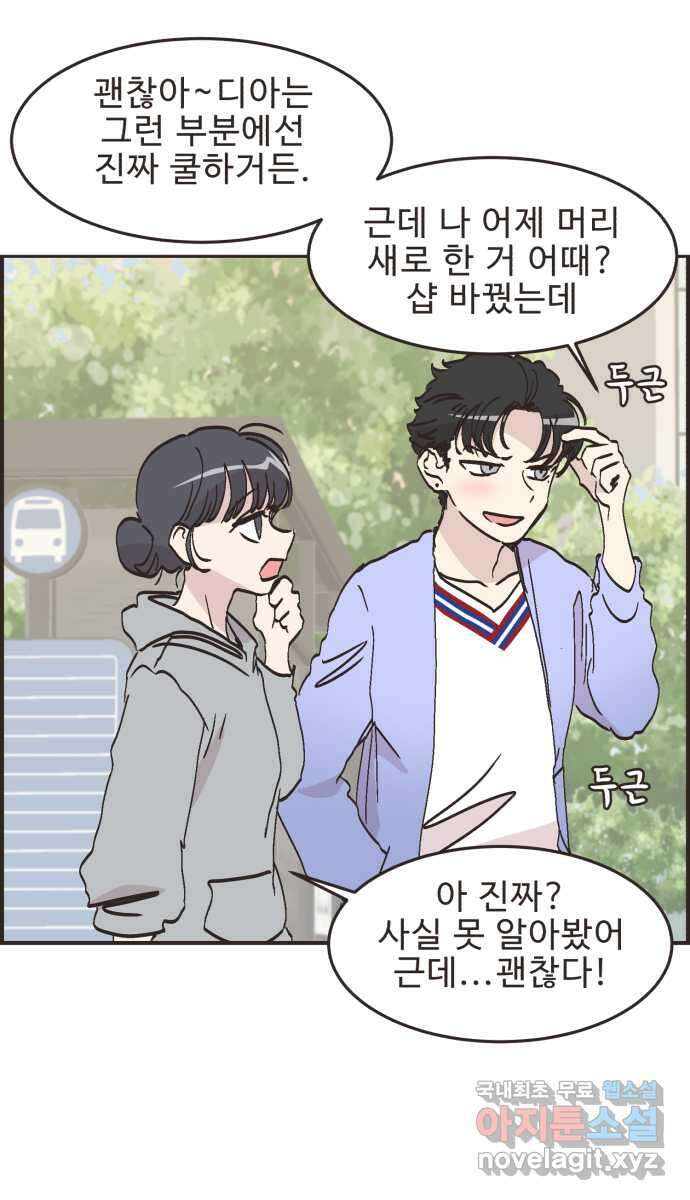 영앤리치가 아니야! 62. 민준이의 생일 12