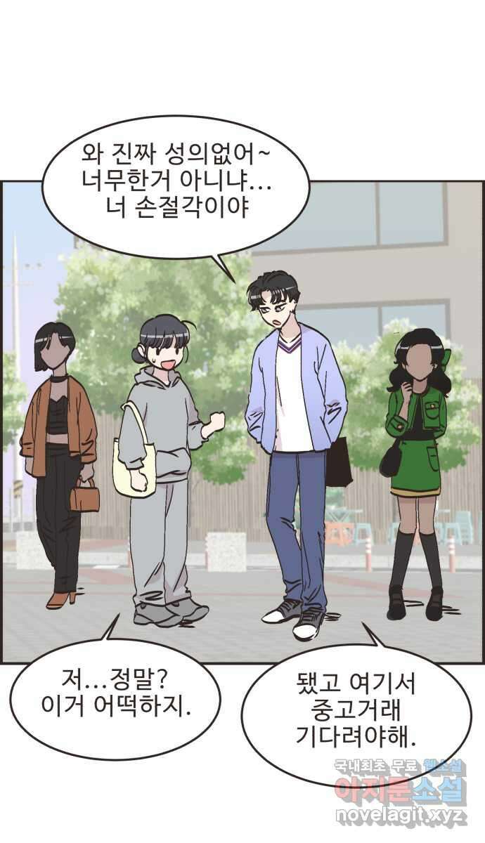 영앤리치가 아니야! 62. 민준이의 생일 13