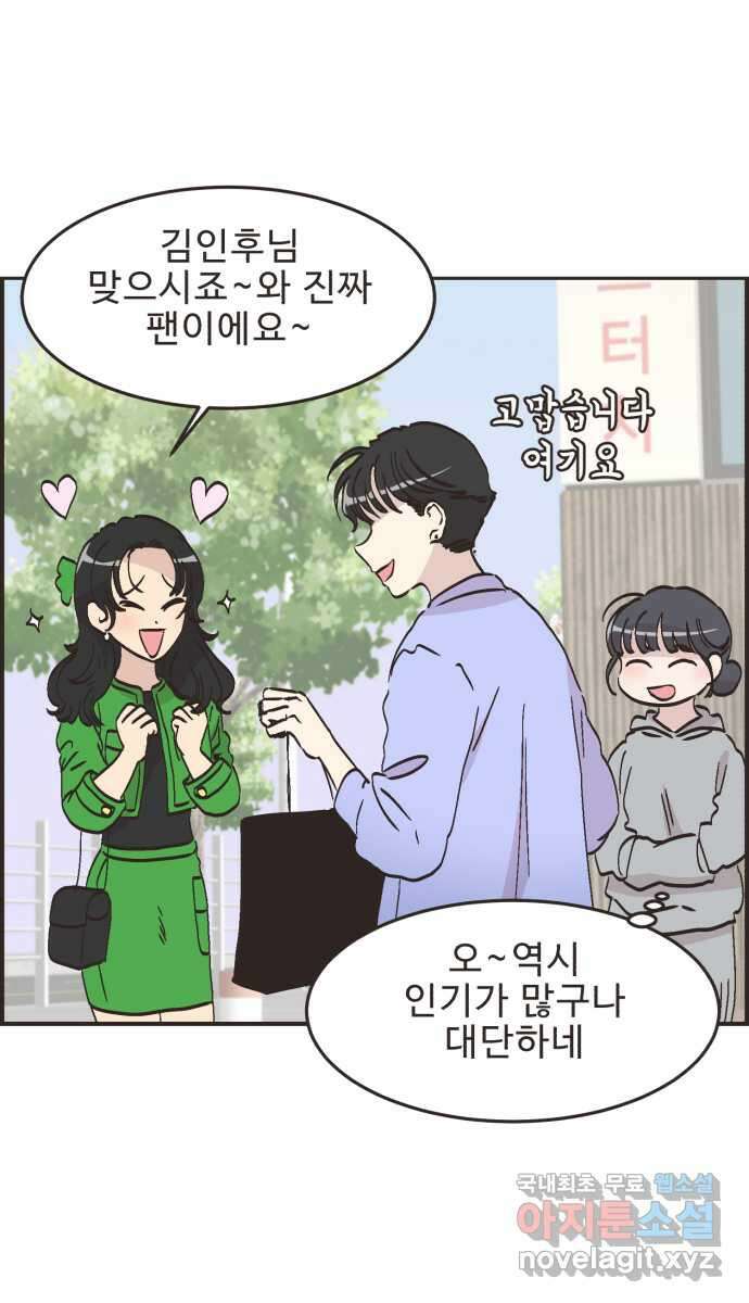 영앤리치가 아니야! 62. 민준이의 생일 14