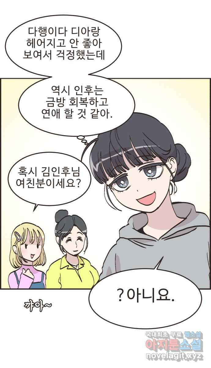 영앤리치가 아니야! 62. 민준이의 생일 15
