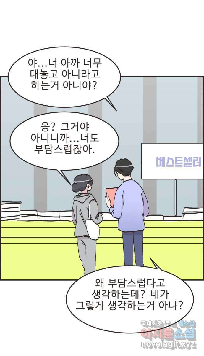 영앤리치가 아니야! 62. 민준이의 생일 16