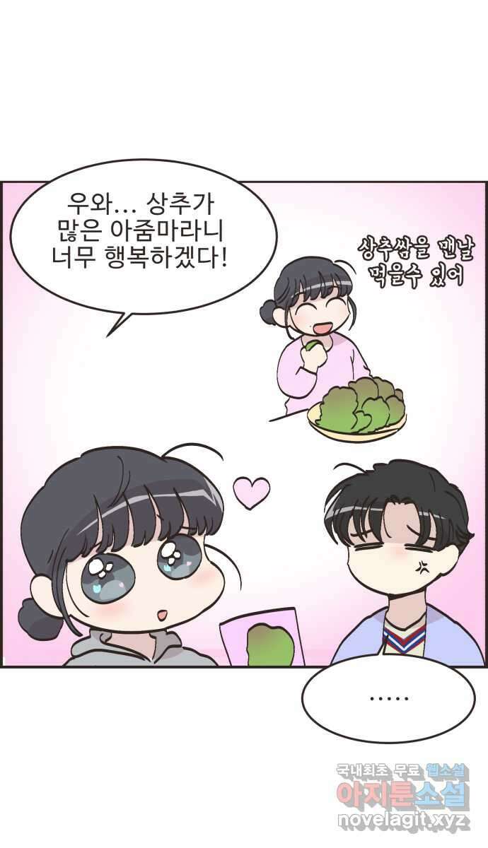 영앤리치가 아니야! 62. 민준이의 생일 20