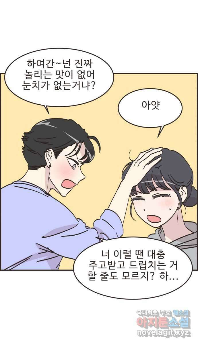 영앤리치가 아니야! 62. 민준이의 생일 21