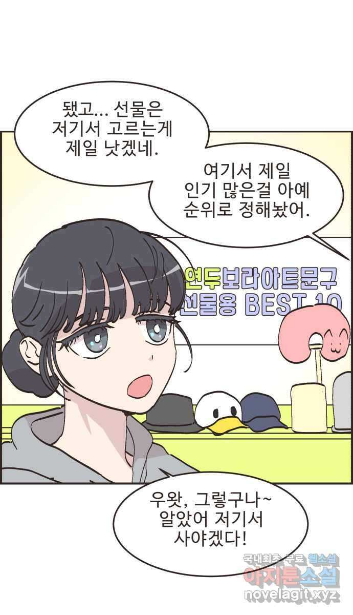 영앤리치가 아니야! 62. 민준이의 생일 23