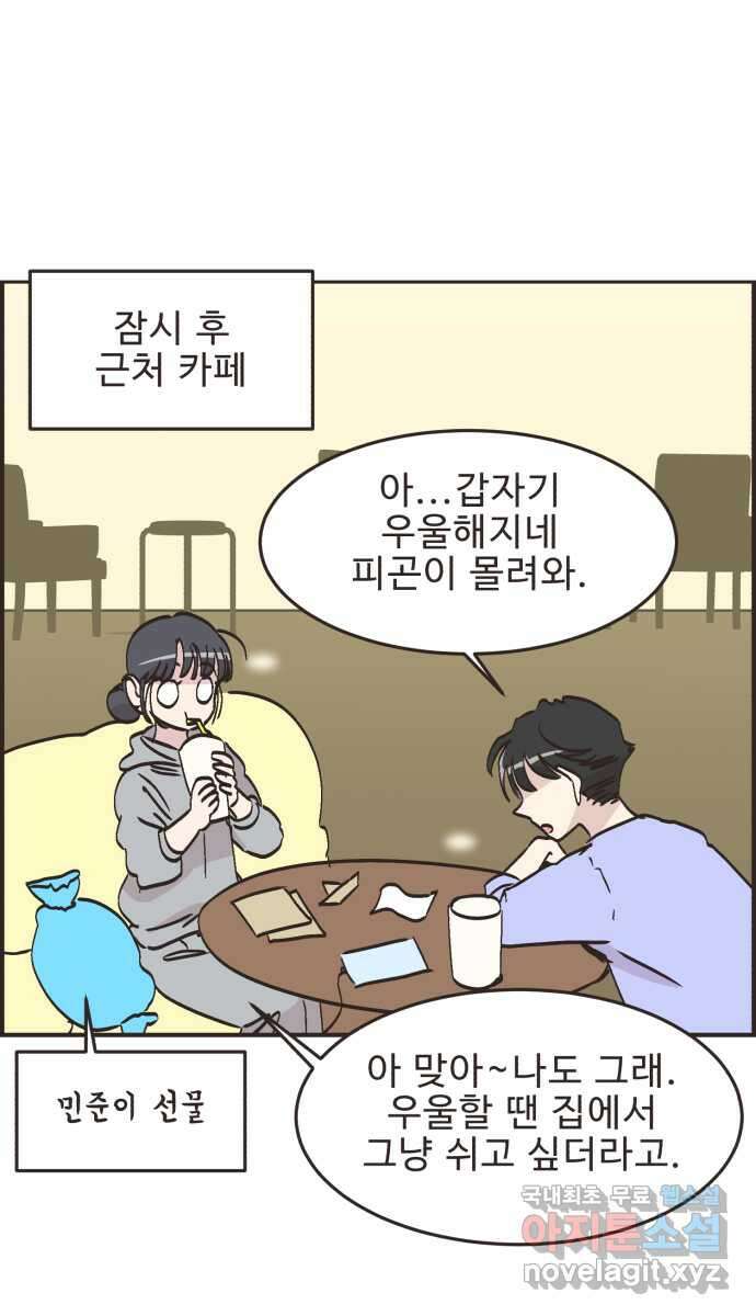 영앤리치가 아니야! 62. 민준이의 생일 24