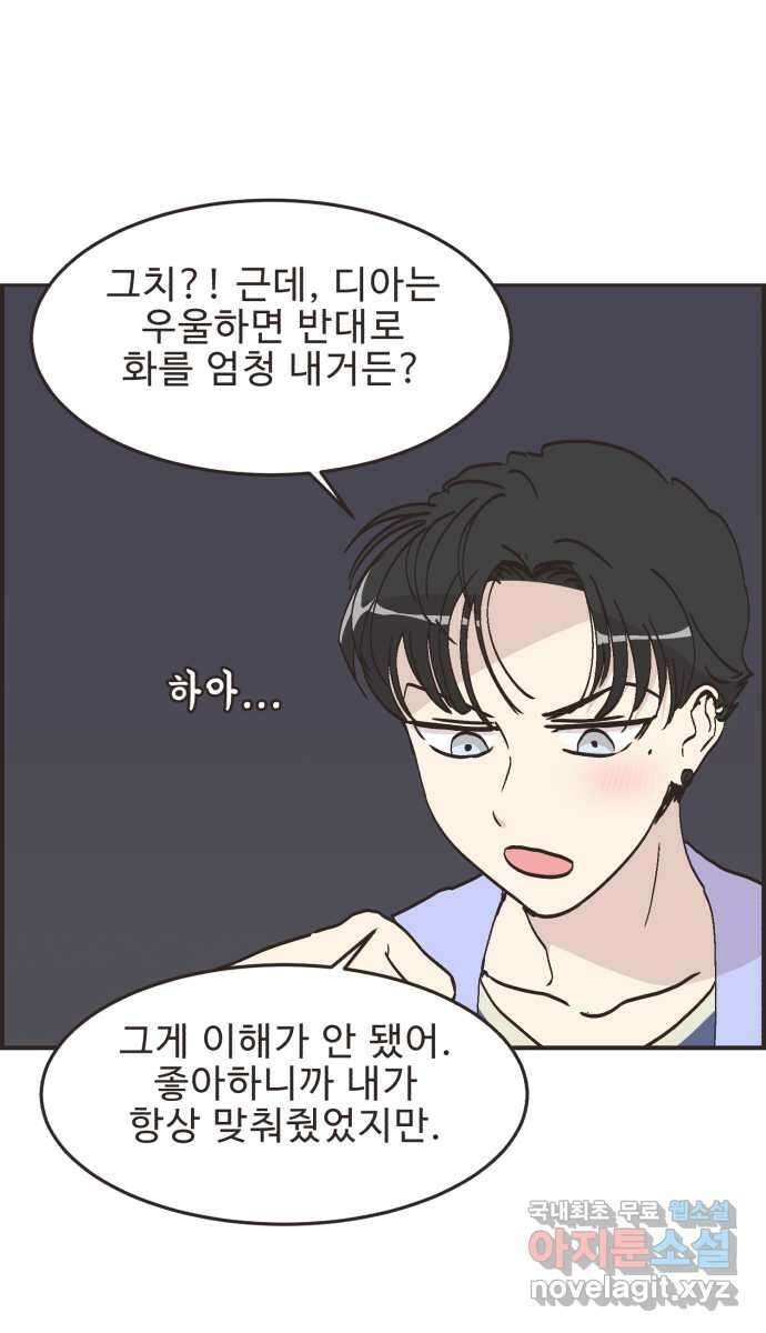 영앤리치가 아니야! 62. 민준이의 생일 25