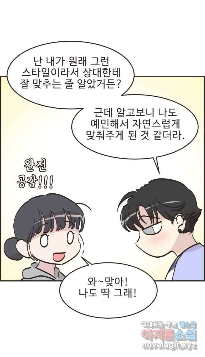영앤리치가 아니야! 62. 민준이의 생일 26