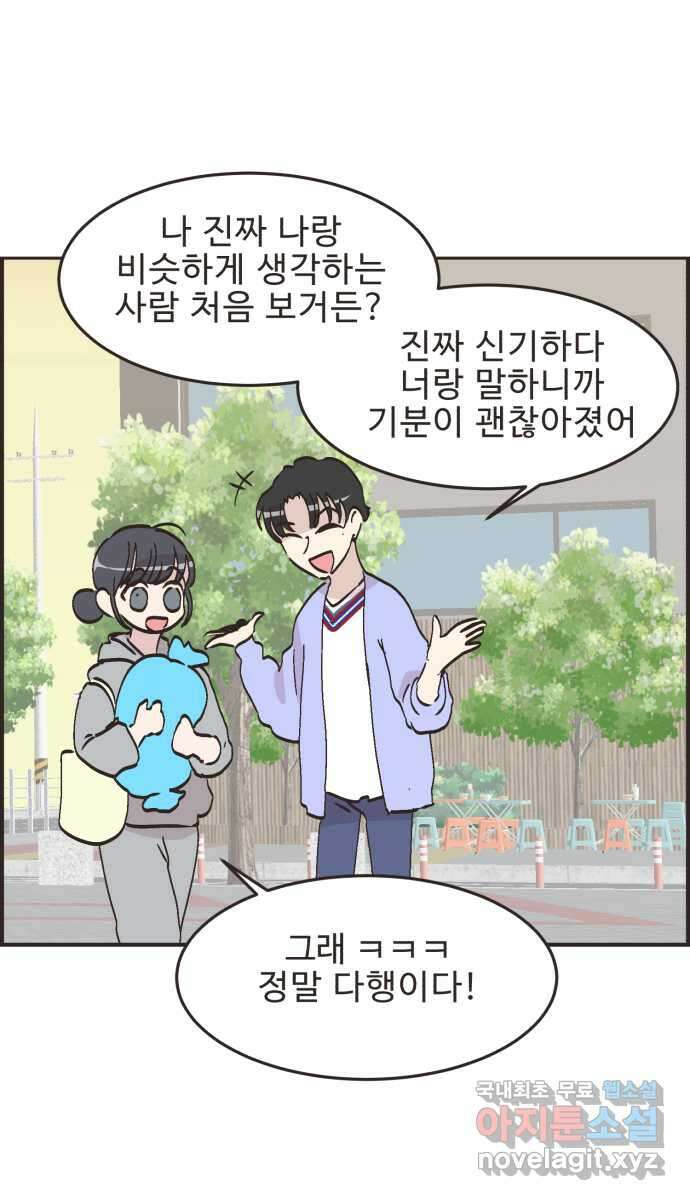 영앤리치가 아니야! 62. 민준이의 생일 27