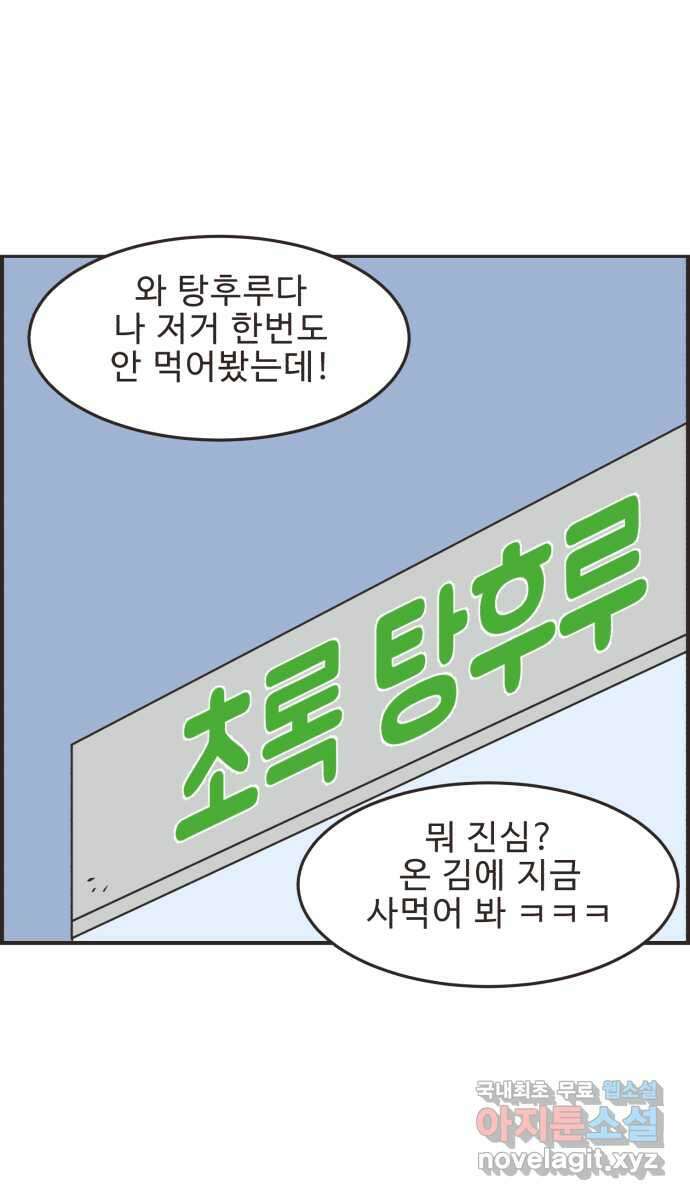 영앤리치가 아니야! 62. 민준이의 생일 28