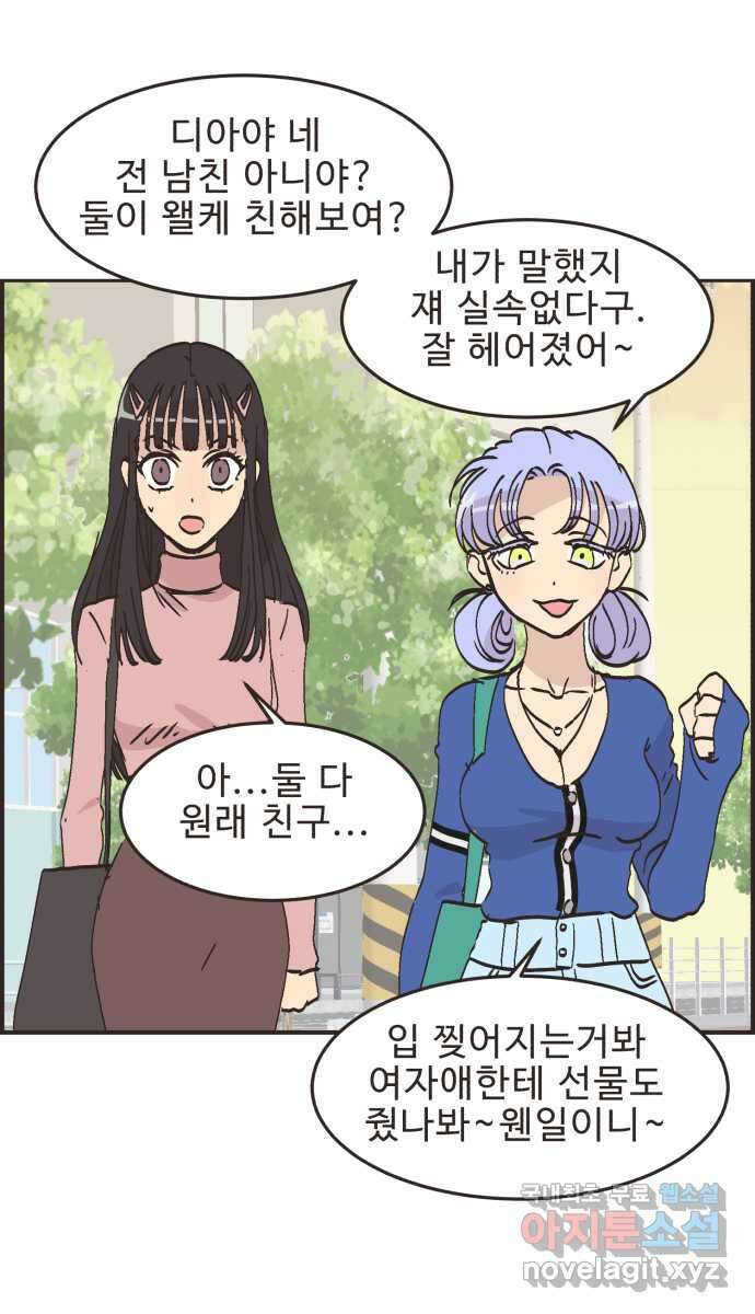 영앤리치가 아니야! 62. 민준이의 생일 30