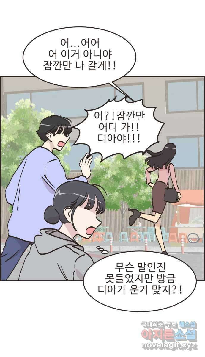 영앤리치가 아니야! 62. 민준이의 생일 32
