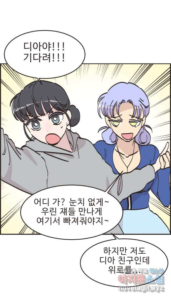 영앤리치가 아니야! 62. 민준이의 생일 33
