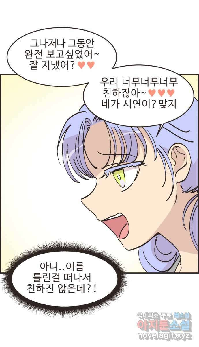 영앤리치가 아니야! 62. 민준이의 생일 34