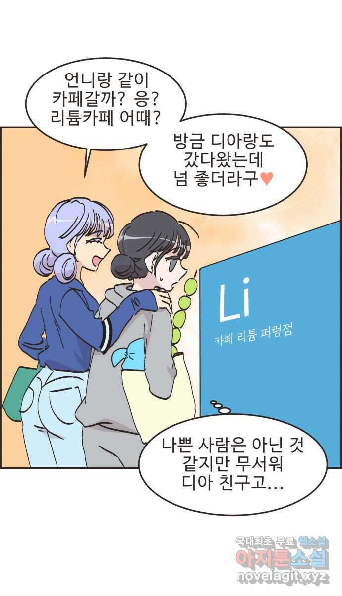 영앤리치가 아니야! 62. 민준이의 생일 35