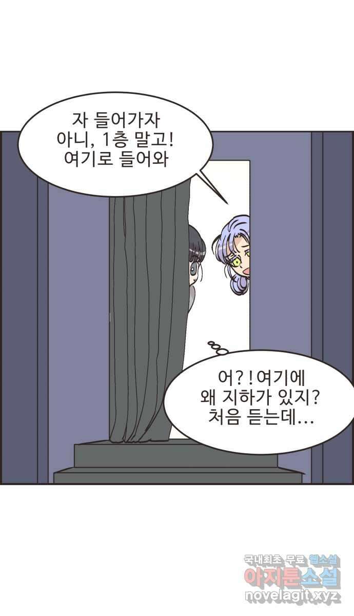 영앤리치가 아니야! 62. 민준이의 생일 36